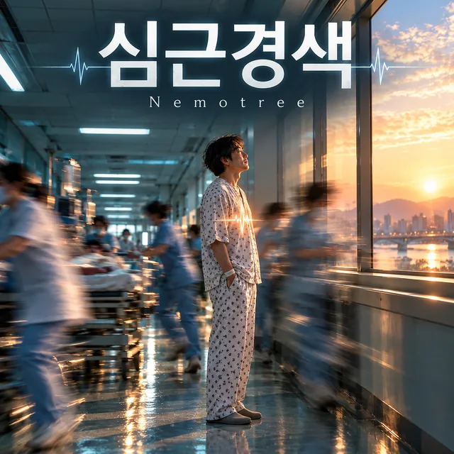 심근경색 커버